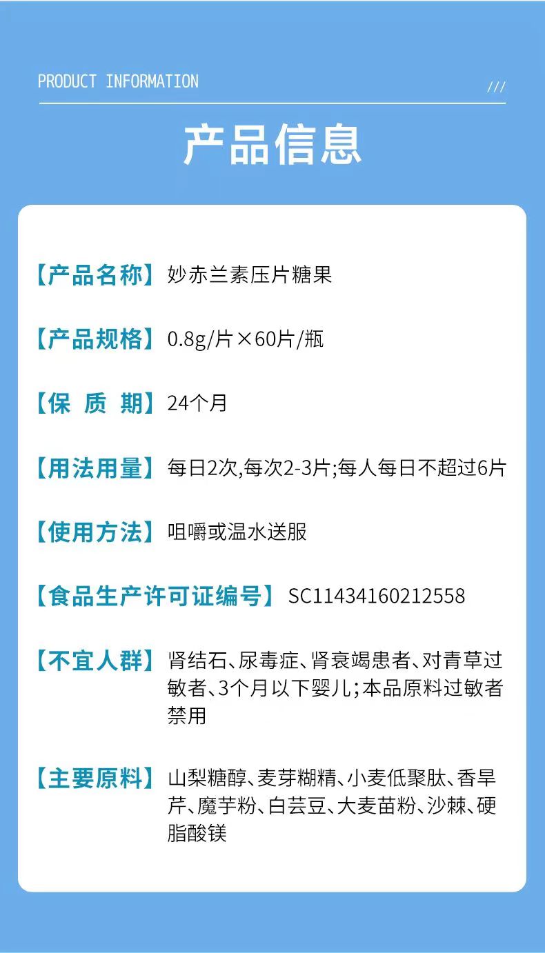 妙赤兰素12.jpg